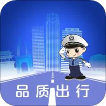 保定交警安卓版手机版v4.1.0 免费版