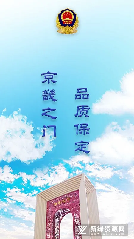 保定交警安卓版手机版 保定交警安卓版手机版