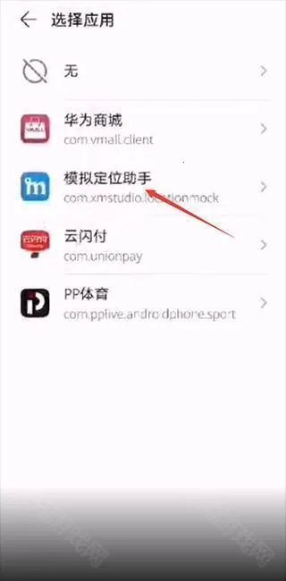 模拟定位助手.X2025最新版本 模拟定位助手.X2025最新版本