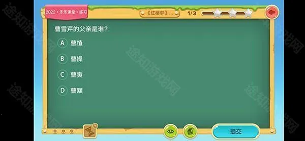 乐课学生端2025最新版本