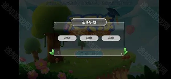 乐课学生端2025最新版本