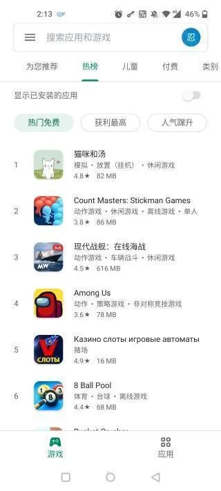 googleplaystore(安卓应用下载) googleplaystore(安卓应用下载)