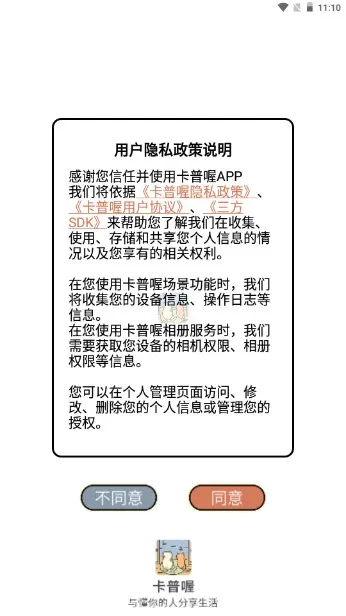 卡普喔2025官方最新版本 卡普喔2025官方最新版本