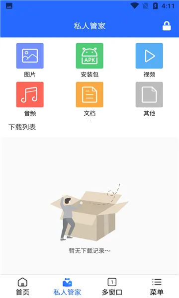 加密浏览器(隐私安全浏览) 加密浏览器(隐私安全浏览)