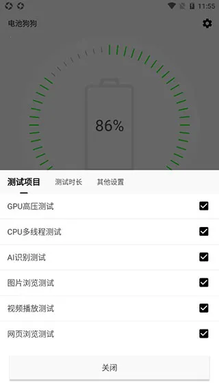 电池狗狗2025官方最新版本 电池狗狗2025官方最新版本