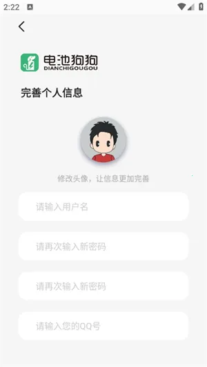 电池狗狗2025官方最新版本 电池狗狗2025官方最新版本