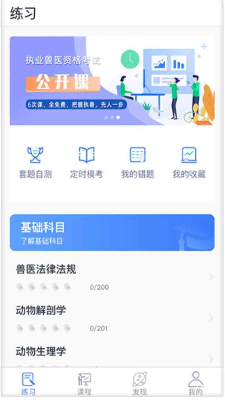 兽医小灶(兽医学习平台) 兽医小灶(兽医学习平台)