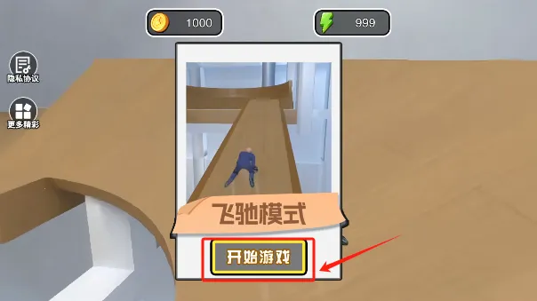 找个班上(上班冒险游戏) 找个班上(上班冒险游戏)