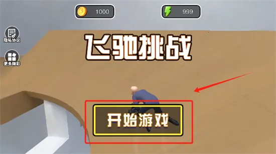 找个班上(上班冒险游戏)v1.0.1 官方正版