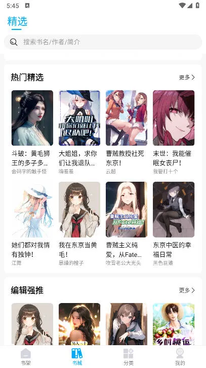 长河小说2025最新版本v1.0.6 官方正版