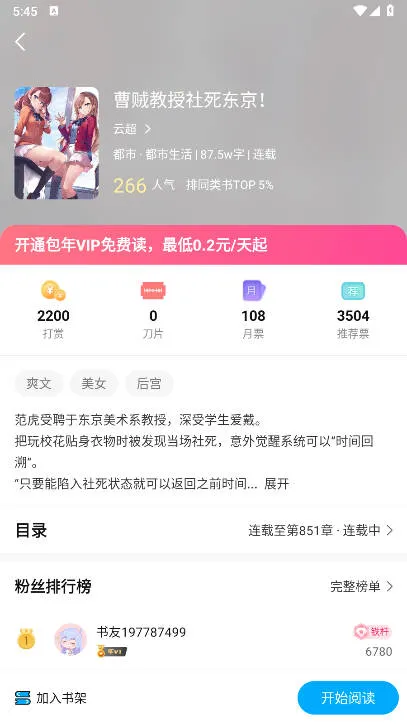 长河小说2025最新版本v1.0.6 官方正版