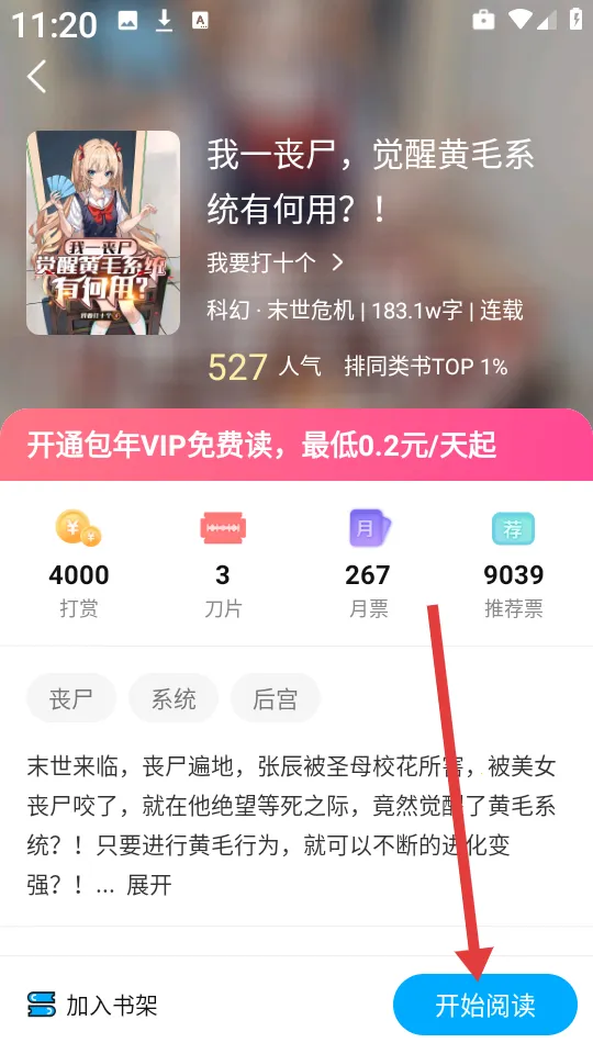 长河小说2025最新版本 长河小说2025最新版本