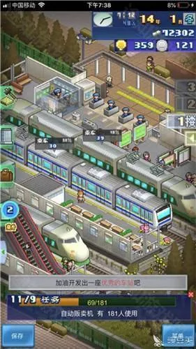 箱庭铁道物语(铁路经营游戏) 箱庭铁道物语(铁路经营游戏)