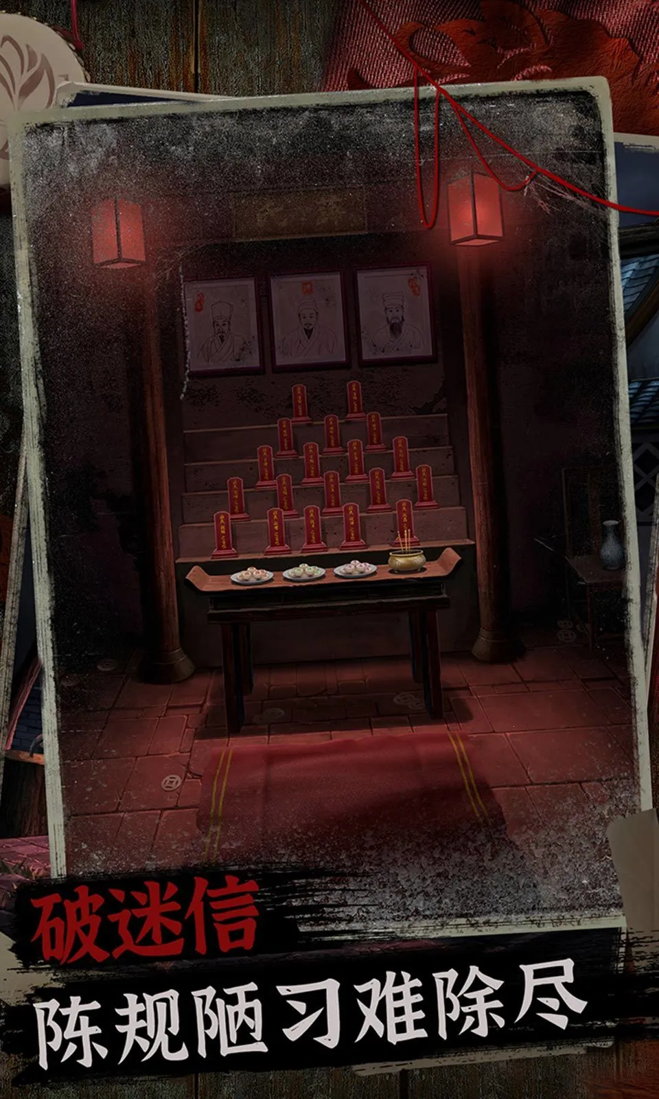 阿姐鼓2明王咒2025最新版本v1.0 免费版