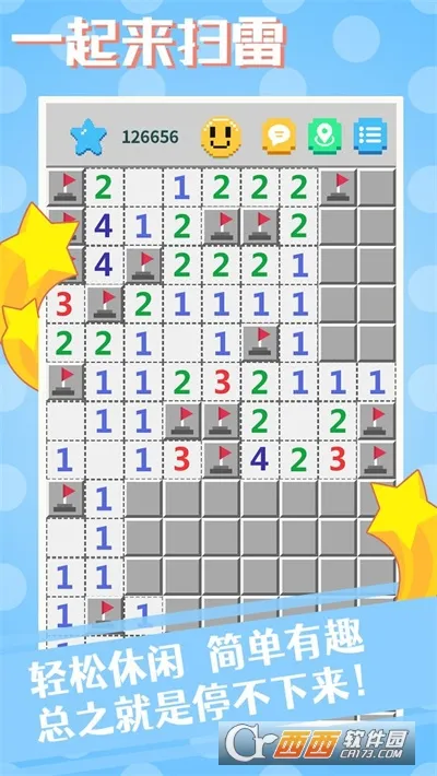 一起来扫雷(联机扫雷游戏)v1.2.3 手机版