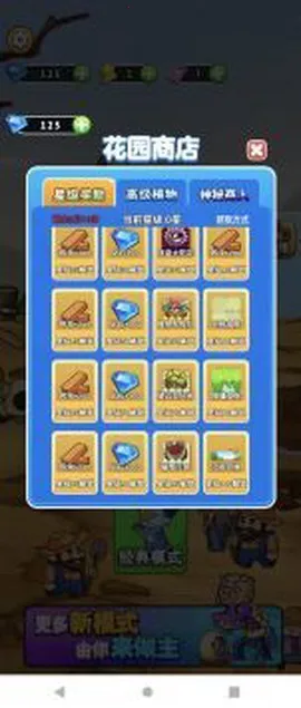 守卫农场安卓版手机版v1.0.4 免费版