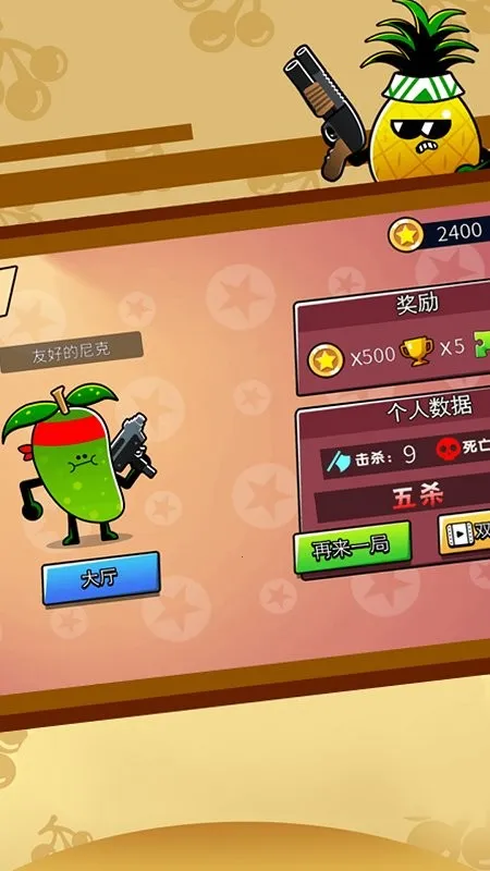 水果人大战安卓版手机版v1.2 官方正版