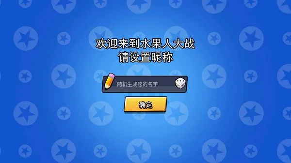 水果人大战安卓版手机版 水果人大战安卓版手机版