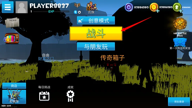 像素堡垒之夜(像素风射击游戏) 像素堡垒之夜(像素风射击游戏)