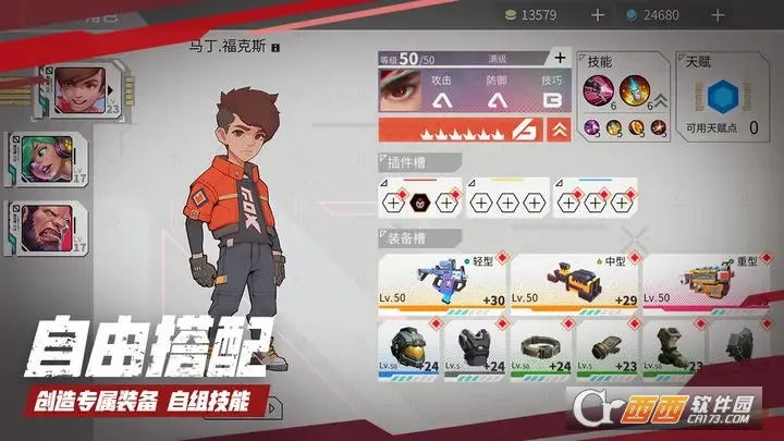 数字特工2025最新版本v1.1.4 安卓版