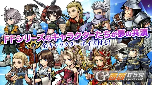 最终幻想纷争2025最新版本v1.0.4 免费版