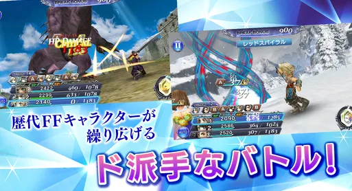 最终幻想纷争2025最新版本 最终幻想纷争2025最新版本