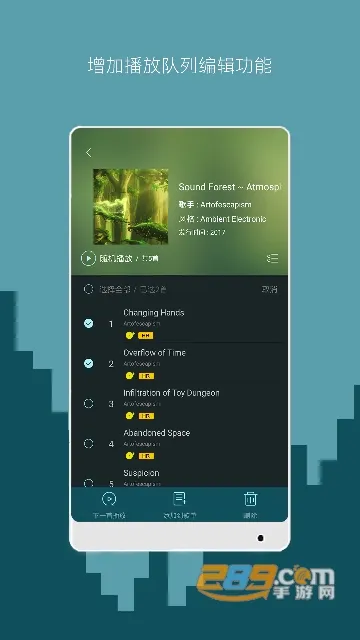 海贝音乐播放器(音乐播放软件)v4.3.7 官方正版