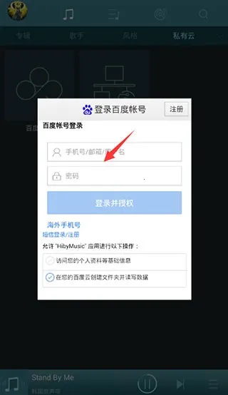 海贝音乐播放器(音乐播放软件) 海贝音乐播放器(音乐播放软件)
