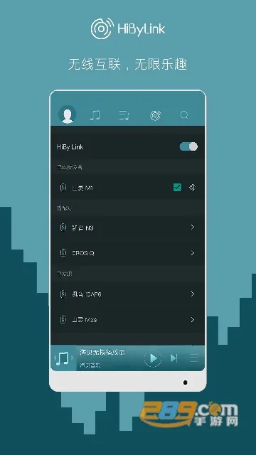 海贝音乐播放器(音乐播放软件)v4.3.7 官方正版
