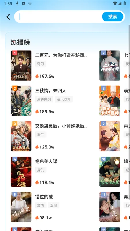 山海星剧2025最新版本v1.0.0 免费版