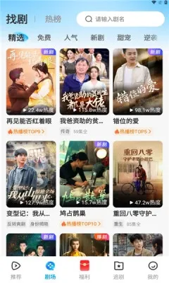 山海星剧2025最新版本 山海星剧2025最新版本