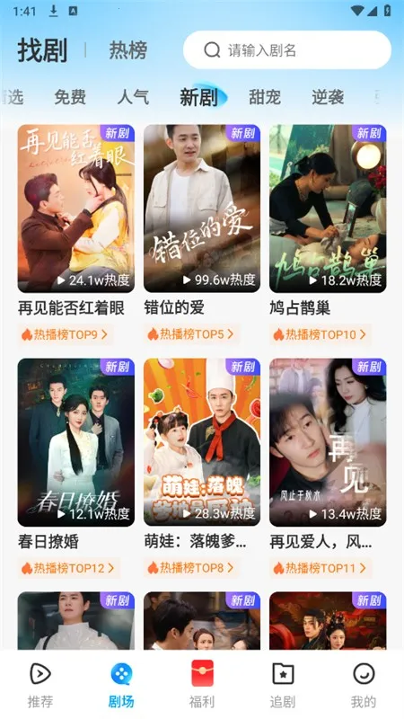 山海星剧2025最新版本 山海星剧2025最新版本