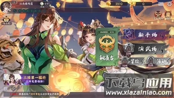 怒焰三国杀qq(三国策略卡牌游戏) 怒焰三国杀qq(三国策略卡牌游戏)