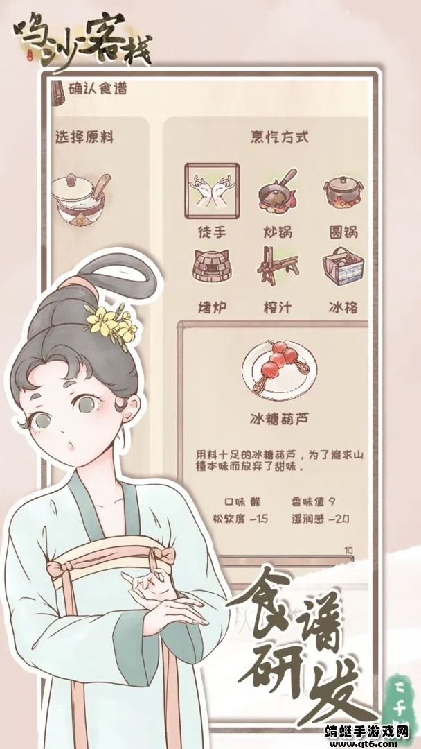 鸣沙客栈安卓版手机版v2.5.9 安卓版