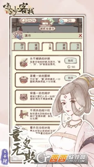 鸣沙客栈安卓版手机版v2.5.9 安卓版