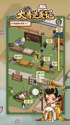 大唐逆袭记2025官方正版 大唐逆袭记2025官方正版