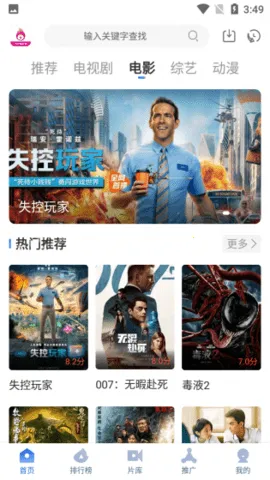 子子影视2025官方最新版本v3 安卓版