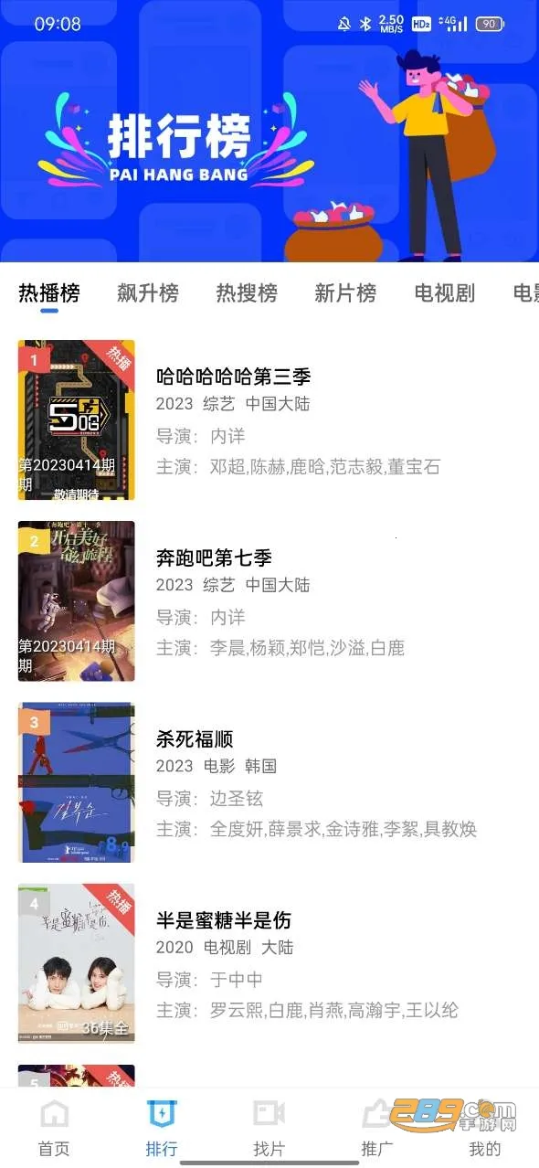 纯洁影视最新手机版v1.1.0 手机版