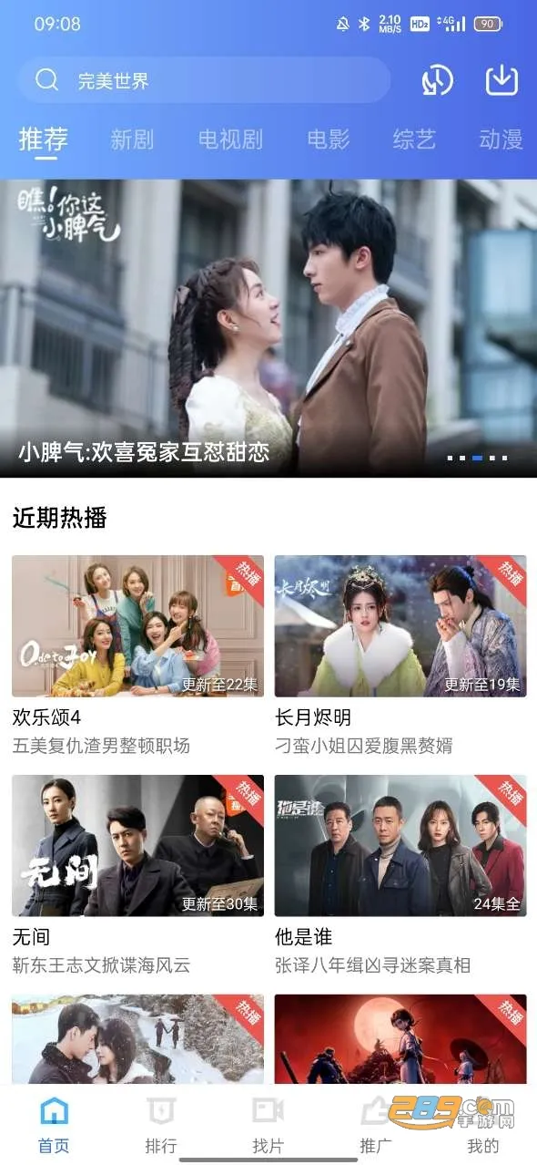 纯洁影视最新手机版v1.1.0 手机版