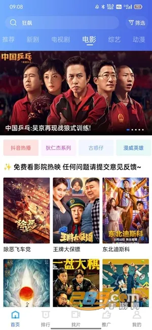 纯洁影视最新手机版 纯洁影视最新手机版