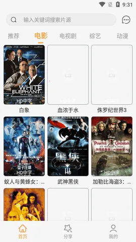 纯洁影视最新手机版v1.1.0 手机版