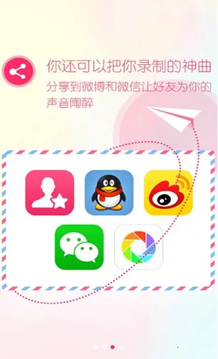 大歌星(K歌娱乐软件)v1.3.3 安卓版