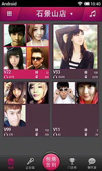 大歌星(K歌娱乐软件)v1.3.3 安卓版