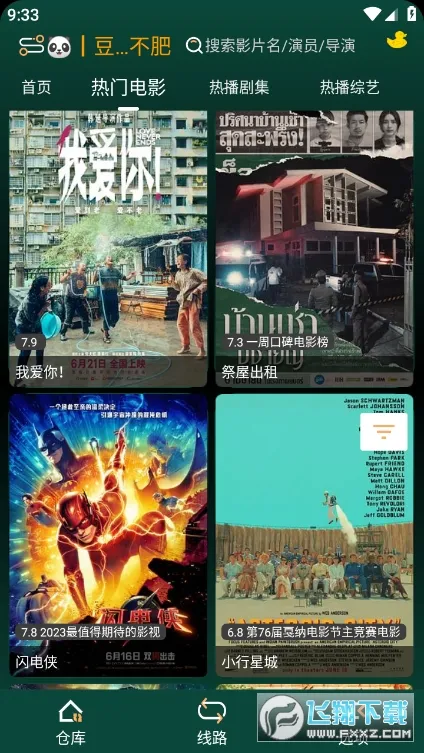 LOVE影视安卓版手机版v1.6.4 免费版