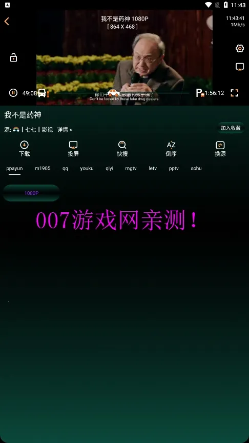 LOVE影视安卓版手机版v1.6.4 免费版