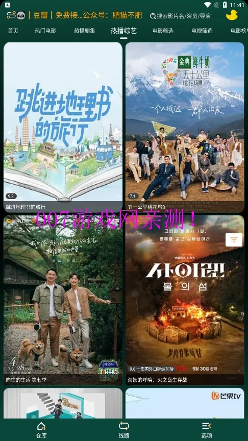 LOVE影视安卓版手机版v1.6.4 免费版