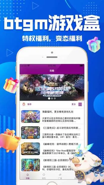 gm游戏盒子免费版(游戏资源盒子)v3.1.0 安卓版