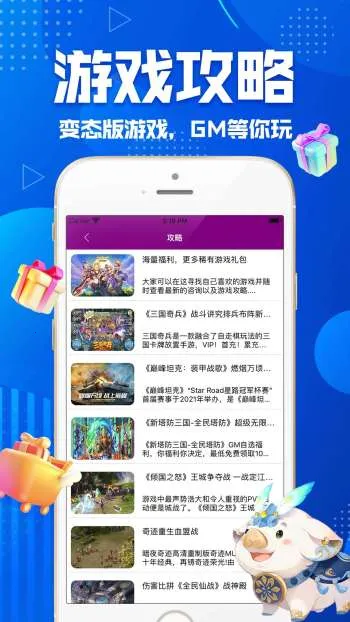 gm游戏盒子免费版(游戏资源盒子)v3.1.0 安卓版