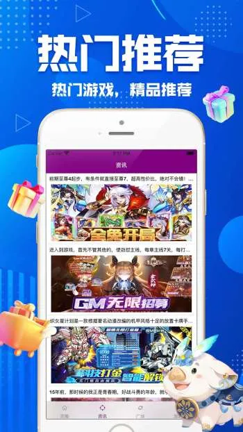 gm游戏盒子免费版(游戏资源盒子)v3.1.0 安卓版