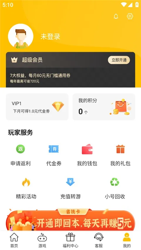 gm游戏盒子免费版